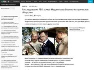 Фрагмент страницы РБК