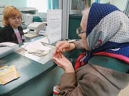 Пенсия