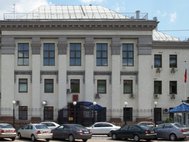 Консульство РФ в Киеве, улица Панфиловцев