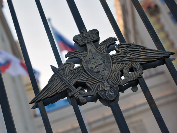 Министерство обороны РФ