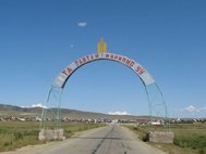 Граница Монголии