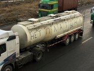 Протест против «Платона»