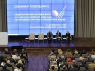 Семинар-совещание ОНФ