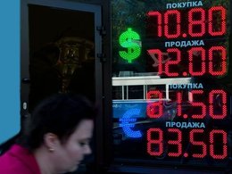 Обменный курс рубля