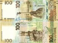Банкнота, посвященная Крыму и Севастополю