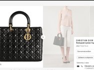 Сумка Dior в интернет-магазине