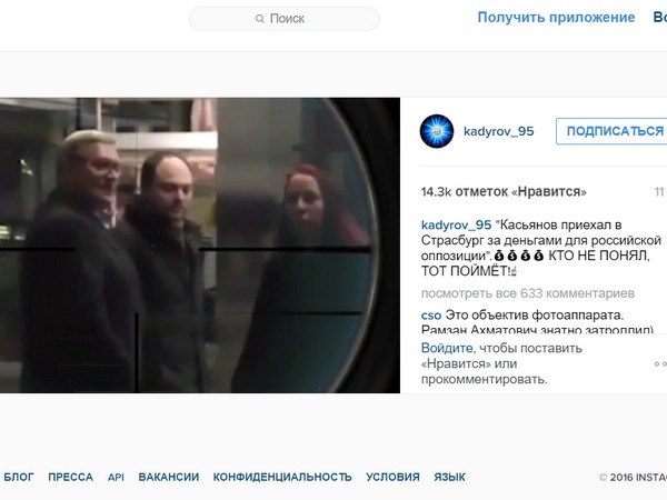 Михаил Касьянов «под прицелом» в инстаграме Рамзана Кадырова