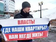 Обманутые дольщики на общероссийском митинге протеста в Казани.