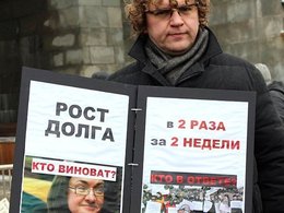 Участник митинга валютных должников. Москва, 7 февраля 2016 года.
