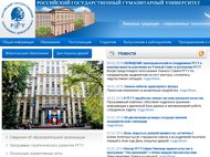 Фрагмент главной страницы сайта РГГУ