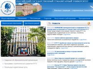 Фрагмент главной страницы сайта РГГУ