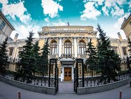 Центробанк