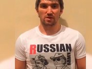 Видео обращение хоккеиста А. Овечкина
