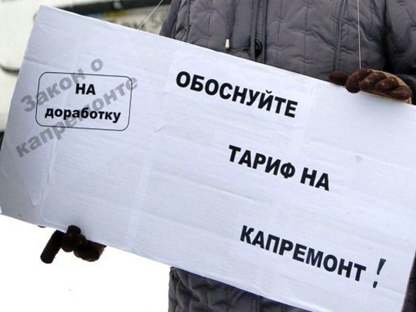 Плакат митинга в Сердобске. Пензенская область, 8 февраля 2016 г.