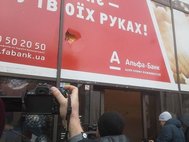 Альфа-банк в Киеве
