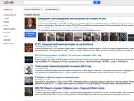Новостной агрегатор Google