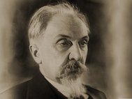 Лев Щерба