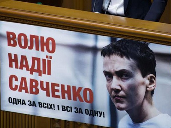Плакат "Свободу Надежде Савченко!" на трибуне Верховной Рады Украины