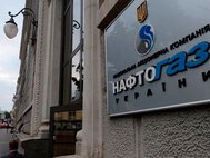 Вывеска компании "Нафтогаз"
