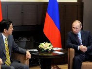 Синдзо Абэ и Владимир Путин в Сочи