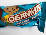Мороженое «Обамка»