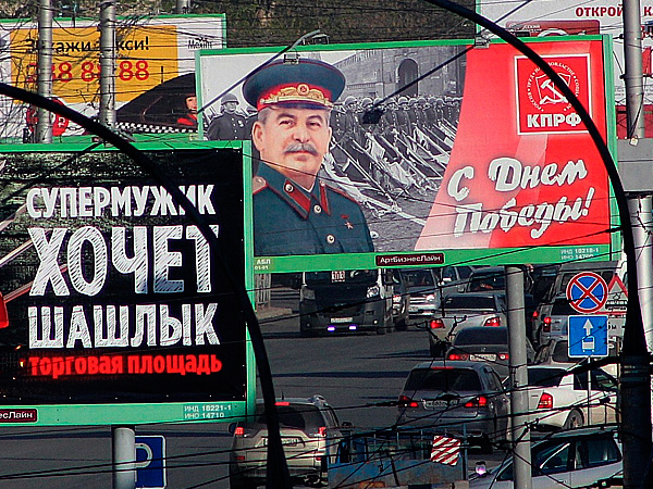 Новосибирск. плакат со Сталиным