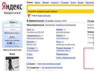 Главная страница «Яндекс»