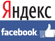«Яндекс» и Facebook