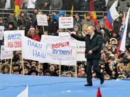 Митинг в поддержку Путина "Защитим Россию" в Лужниках 23 февраля 2012 года