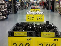 Распродажа по сниженным ценам