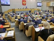 Пленарное заседание Госдумы 24 июня 2016 года