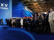 XV съезд партии "Единая Россия"