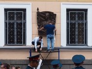 Открытие памятной доски Карлу Маннергейму в Петербурге