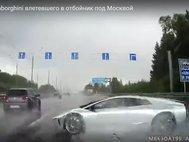 ДТП с Lamborghini под Москвой