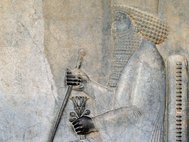 Фрагмент барельефа из Персеполиса с изображением Дария