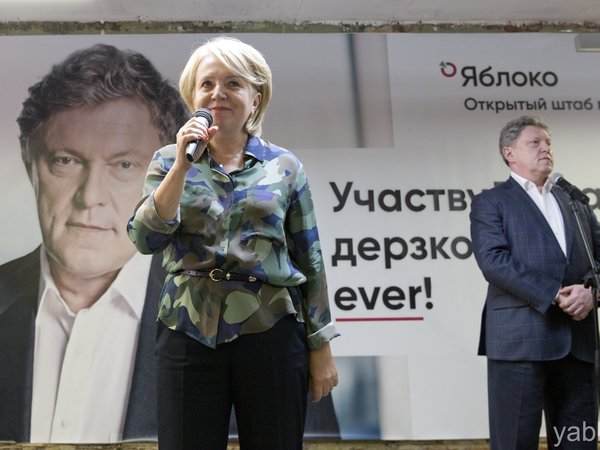 Председатель «Яблока» Эмилия Слабунова и основатель партии Григорий Явлинский