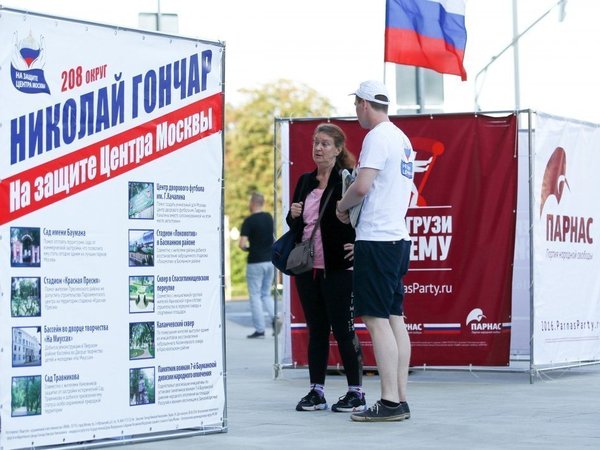 Предвыборная агитация на улицах Москвы. 23 августа 2016