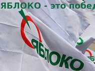 Флаги партии "Яблоко"