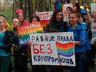 ЛГБТ активисты