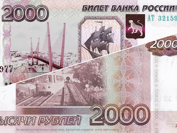 Предполагаемый вид банкноты в 200 рублей