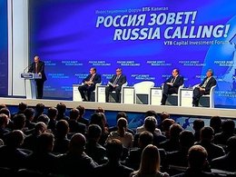 Инвестиционный форум ВТБ Капитал «Россия зовет!»