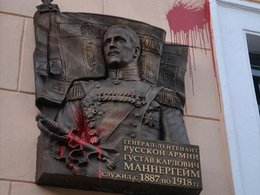 Памятная доска в честь Карла Маннергейма