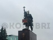 Памятник Ивану Грозному в Орле с мешком на голове.