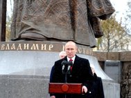 Президент РФ на открытии памятника князю Владимиру