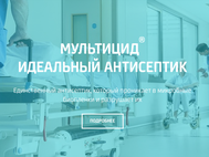multicide.ru