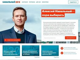 Сайт «Навальный 2018»