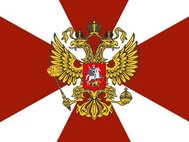 Знамя Росгвардии