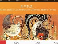 Сайт App Store в Китае