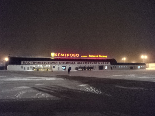 Аэропорт в Кемерово