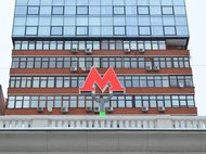 Новый логотип московского метро